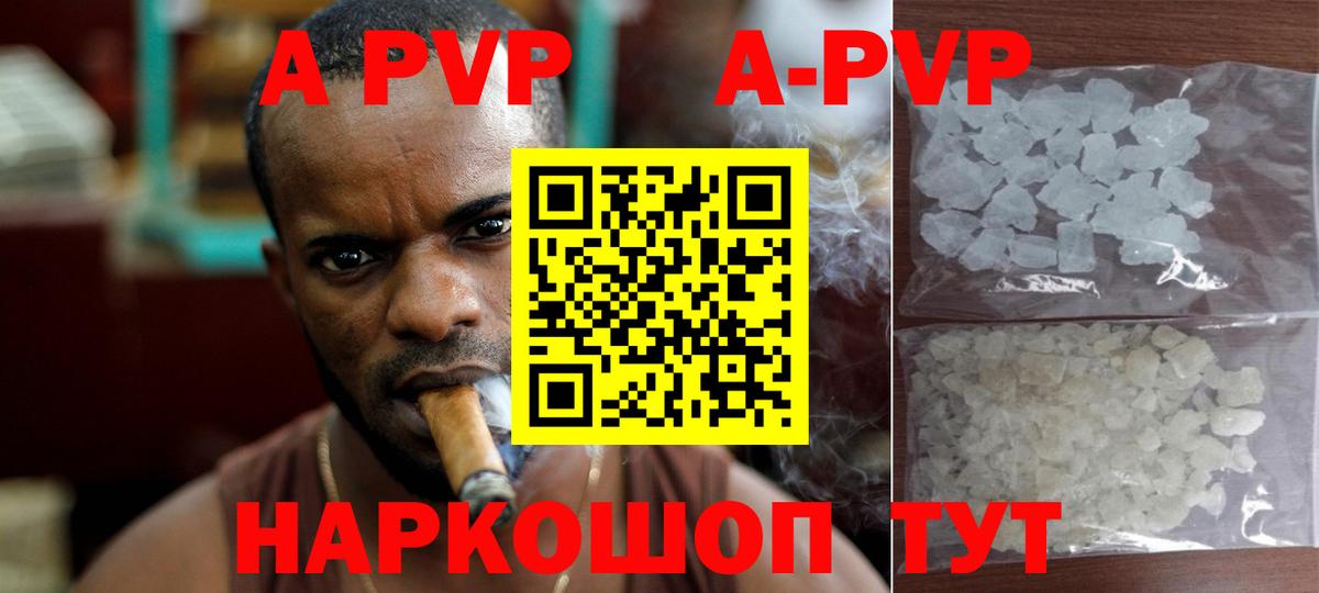 A-PVP кристаллы  Альфа ПВП мука  где можно купить   Усть-Илимск  Вход с VPN  Альфа ПВП Соль 