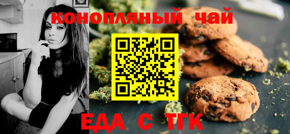 Canna-Cookies марихуана Усть-Илимск