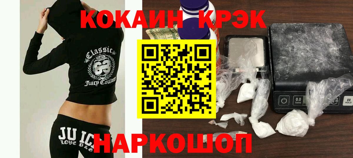 Cocaine Columbia  Кокаин  Усть-Илимск  Вход с VPN 