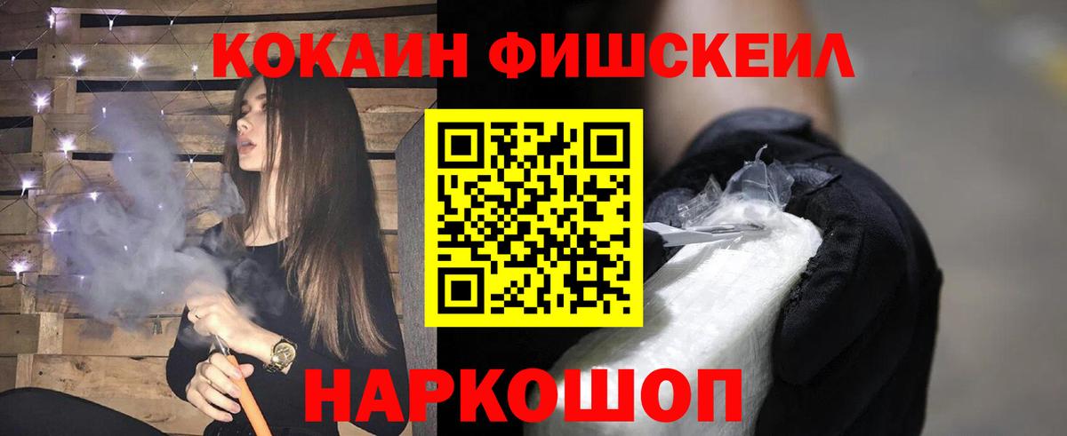 КОКАИН VHQ Усть-Илимск