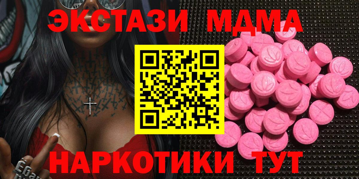 Усть-Илимск  магазин продажи   Ecstasy  darknet наркотические препараты  ЭКСТАЗИ 250 мг  Ecstasy круглые  Вход с VPN 