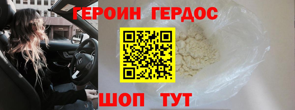 ГЕРОИН Афган  Вход с VPN  Усть-Илимск 