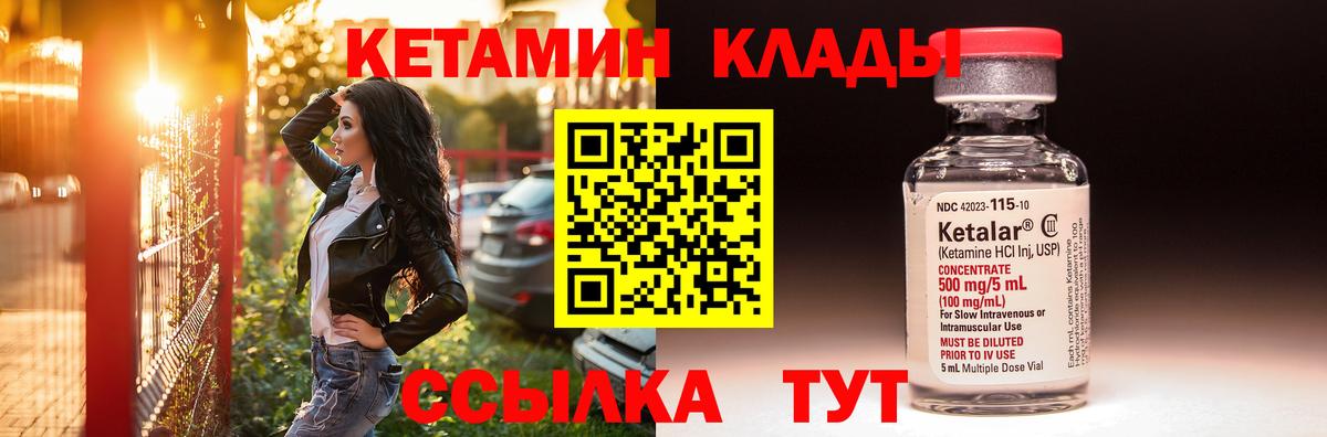 КЕТАМИН ketamine Усть-Илимск