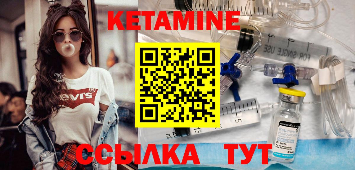 КЕТАМИН VHQ  Вход с VPN  Усть-Илимск  Кетамин VHQ 
