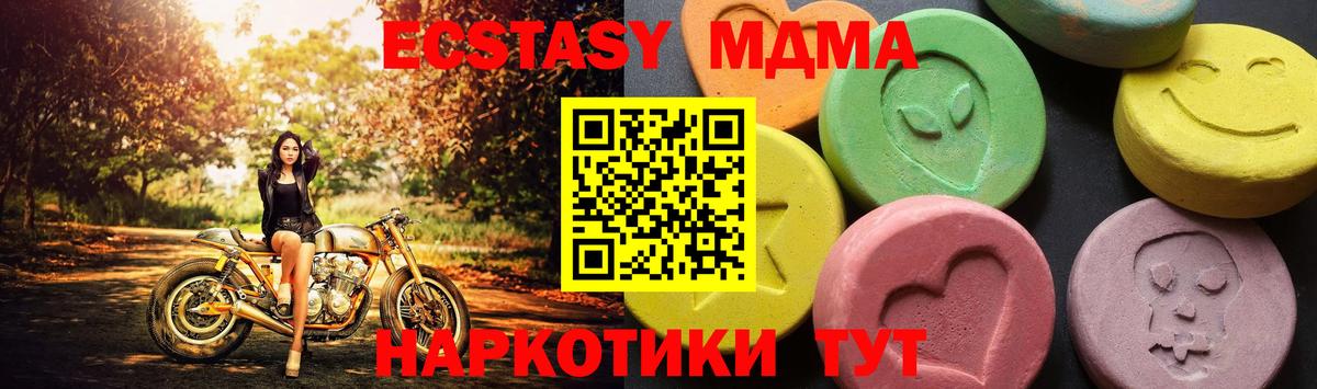 МДМА VHQ  МДМА  Усть-Илимск  Вход с VPN 