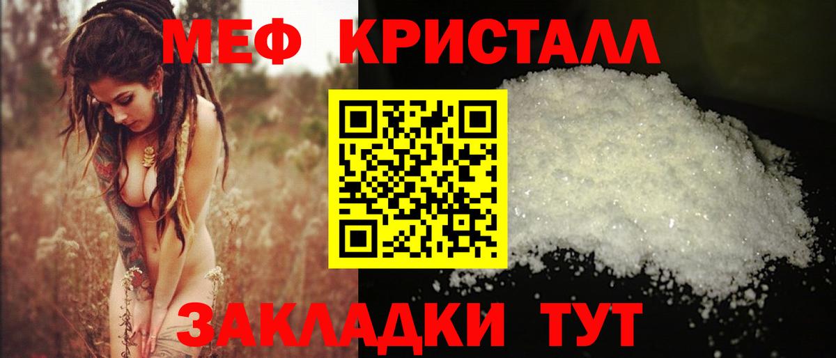 Мефедрон мяу мяу  Вход с VPN  МЯУ-МЯУ  МЕФ  Усть-Илимск 