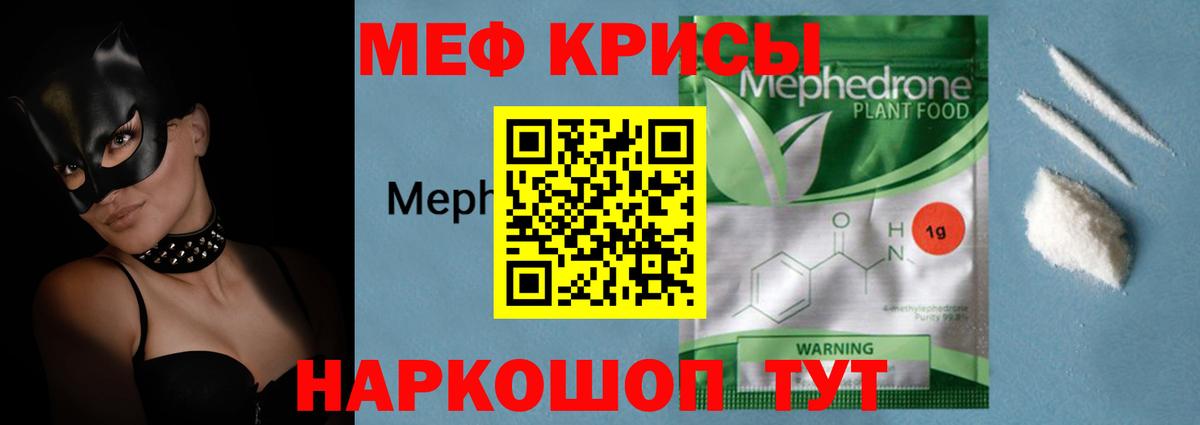 Меф мяу мяу мука Усть-Илимск