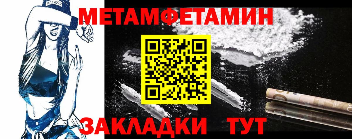 МЕТАМФЕТАМИН винт  Вход с VPN  Усть-Илимск 