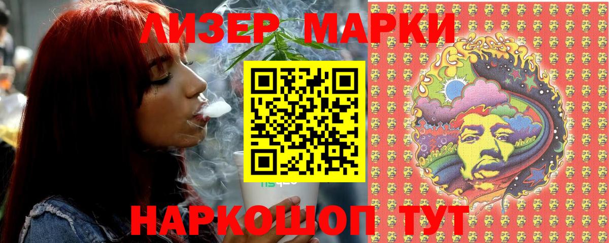 Усть-Илимск  Наркотические марки 1500мкг  Вход с VPN 
